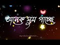 আপনি তাঁর কা�%9