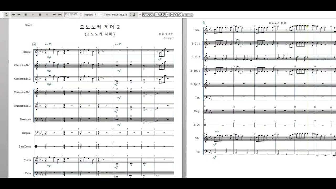 모노노케 히메OST 오케스트라 악보