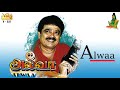 Alwaa  svesekhar  tamil drama