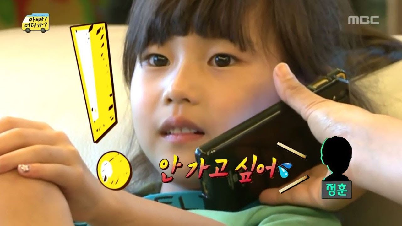 [아빠! 어디가?] 지아 거절한 정훈이의 클라쓰! 아빠가 메이저 리거?!, 일밤 20130915