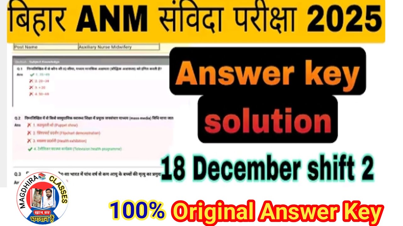 18 December Bihar ANM // 1st shift 2025 Answer key | ANM previous years paper // ANM GNM Answer key 