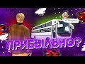 РАБОТАЮ ЦЕЛЫЙ час АВТОБУСНИКОМ на BLACK RUSSIA|ГДЕ ЗАРАБОТАТЬ ПОСЛЕ ОБНОВЫ?|РАСКРЫЛ СЕКРЕТ ЗАРАБОТКА