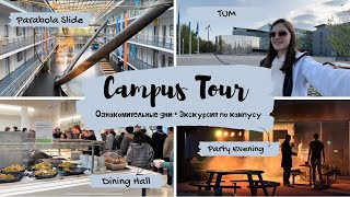 TUM: Campus Tour, Garching. Экскурсия по кампусу в Гархинге