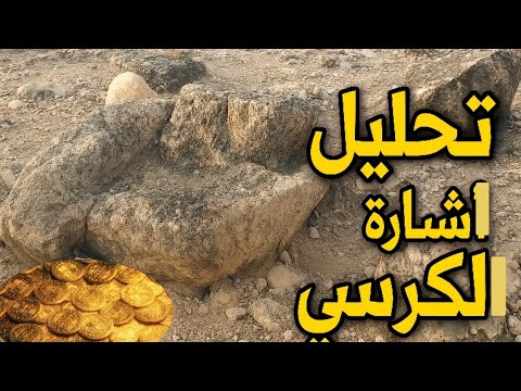 تحليل اشارة الكرسي التكنيزية       