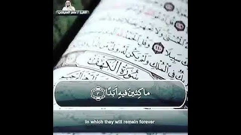 سورة الكهف الحمد الله الذي انزل على عبده الكتاب .. القارئ ماهر المعيقلي