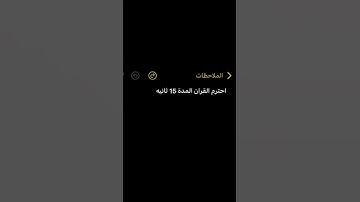 خلك قدها #سورة_الأنعام #explore #اكسبلور #المصحف #quran #لايك #رمضانمبارك
