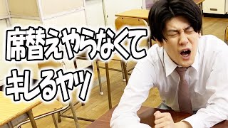 高校あるある集〜授業中編㉓【TikTok】で7億回以上再生された高校生あるある動画まとめ【高校生ゆうきの日常】