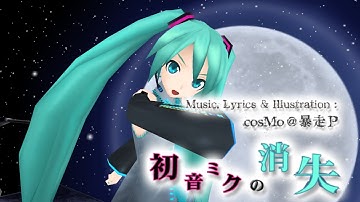 Hatsune Miku: Project Diva Extend - The Disappearance of Hatsune Miku [Japanese/Romaji/Irish Subs]