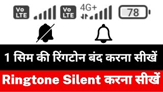 Mi 1 sim silent | Phone Ringtone Silent | Mobile Ringtone Settings | Sim Card Ringtone Off screenshot 1