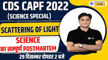 Scattering of Light || CDS CAPF AFCAT 2022 || Science Preparation || Zubair Sir || Online Benchers