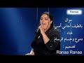 بالطيف اجاني أمس 