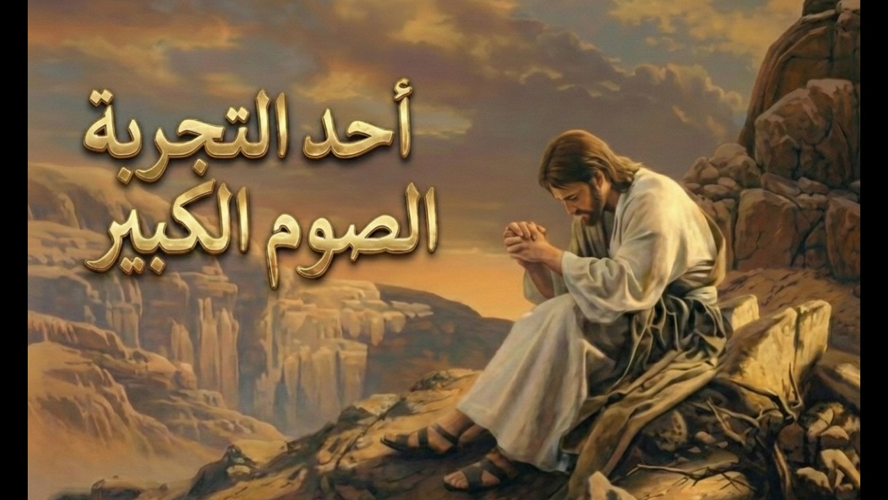 نهضة يوم الاحد 2026/3/1+ كنيسة الأنبا انطونيوس والأنبا بولا المنصورة