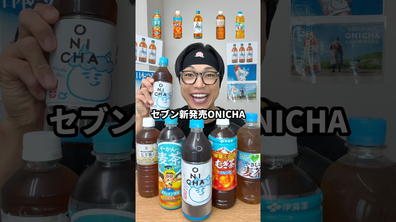 Hikakin's serious ONICHA review! It's barley tea, but the taste is