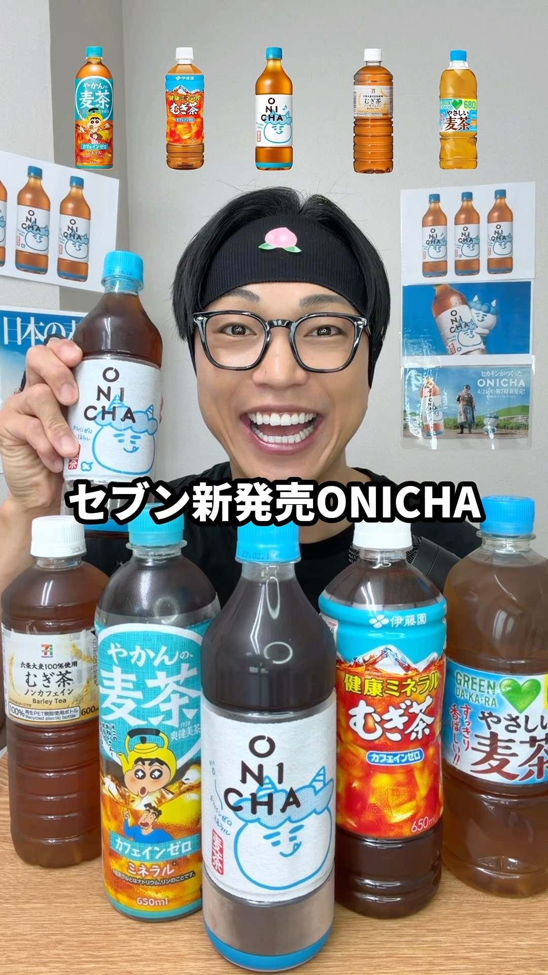 Hikakin's serious ONICHA review! It's barley tea, but the taste is