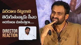 Director Mahi V Raghava Reply To a Reporter Satirical Question On YS Jagan | #Yatra2