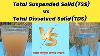 TSS Vs TDS || Difference between Total Suspended Solid and Total Dissolved Solid of Water