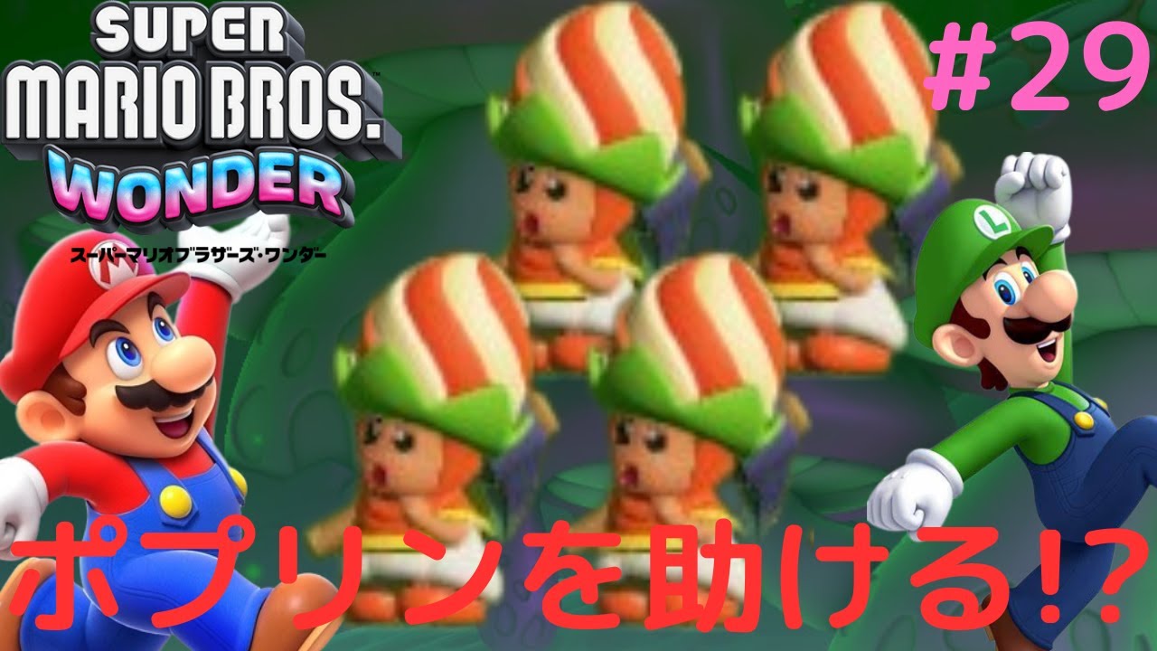 採掘場深部にポプリン発見!?W5を完全攻略!!最高なワンダー実況Part29 