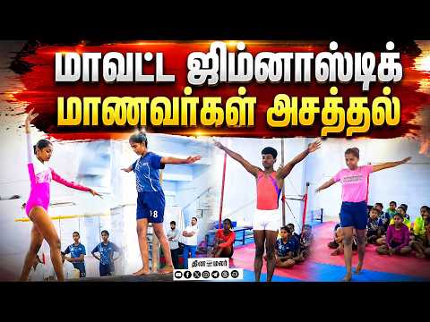 174 பேர் ஆர்வமுடன் பங்கேற்பு Sports Gymnastics Champion