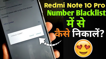 Redmi Note 10 Pro - How To unblock Mobile Number | Redmi Note 10 Pro Me Number Kaise unblock Kare