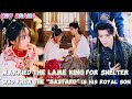🔥Sneak Peek:Married the lame king for shelter【NEW】who knew the "bastard" is his royal son!#cdrama
