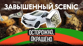 НАДЕЖДА УМИРАЕТ? ПОСЛЕДНЕЙ! Пытаемся купить минивэн