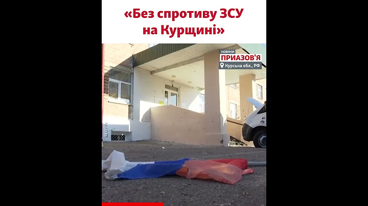 «Жителі Курської області не чинять спротив українським військовим» – Костенко