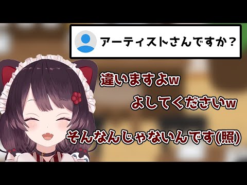 アーティスト扱いされた時の謙遜がかわいい戌亥【戌亥とこ/にじさんじ切り抜き】
