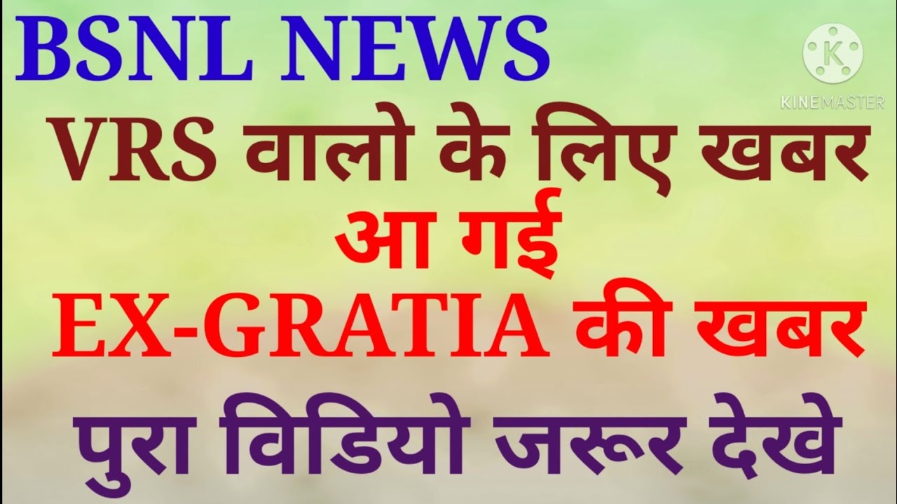 BSNL NEWS TODAY HEADLINES 