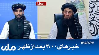 RTA Dari News | خبرهای ساعت ۴ امروز