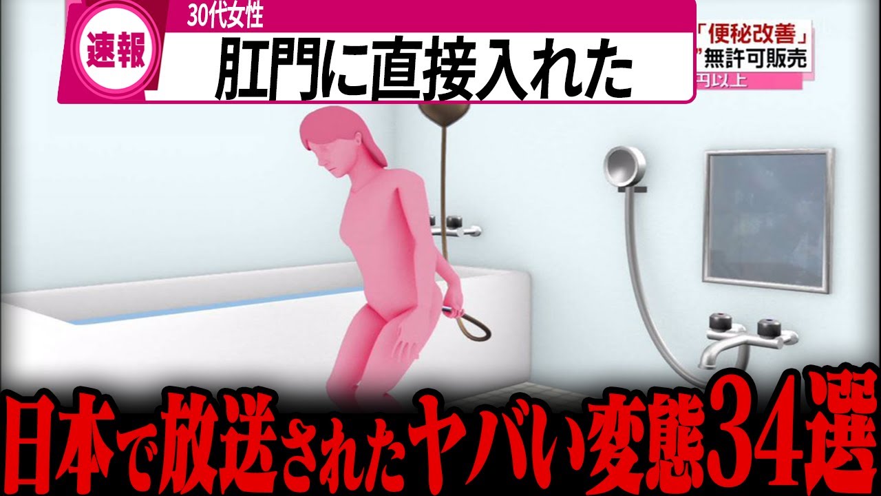 【ゆっくり解説】日本の伝説になった変態たちのヤバすぎる末路34選【総集編】