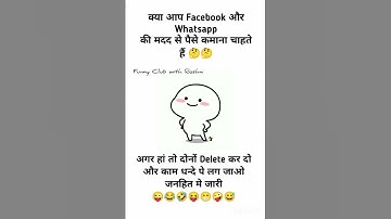 #facebook #whatsapp #whatsappstatus #delete #memes #comedy