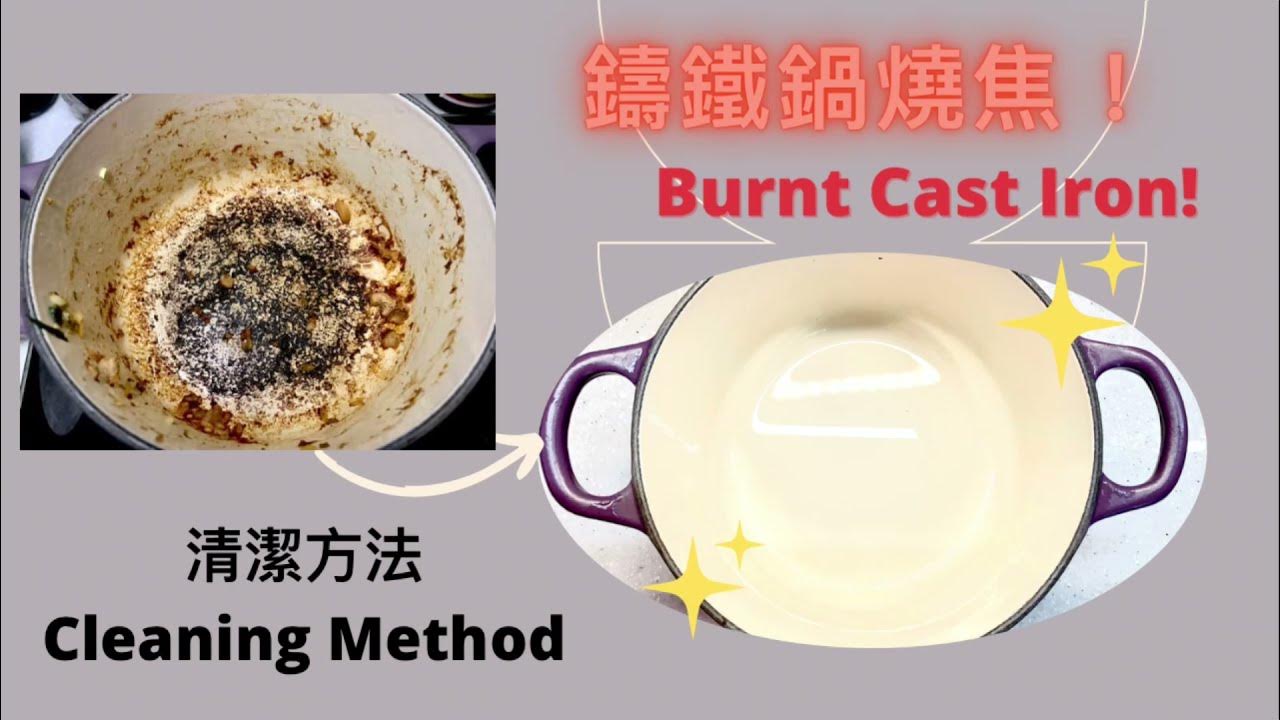 鑄鐵鍋燒焦清潔方法！How to Clean Burnt Cast Iron Pot 鑄鐵鍋 CastIron YouTube
