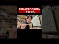 【飯テロ】朝昼晩そばだけを食べる旅！