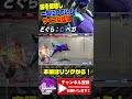 【スト6】どぐら (ベガ) vs ジュリ|膝を破壊し一気に打ち込むサイコな猛攻