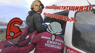 Революция по-французски: Конституционная мелодрама