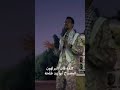 كلمة قائد البراؤون المصباح أبو زيد طلحة Sudanese Tiktokمشاهير اكسبلور اكسبلورهاشتاقات 