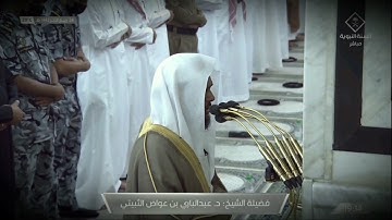 صلاة العشاء للشيخ عبدالباري الثبيتي ما تيسر من سورة يونس - 24 ربيع الثاني 1443هــ
