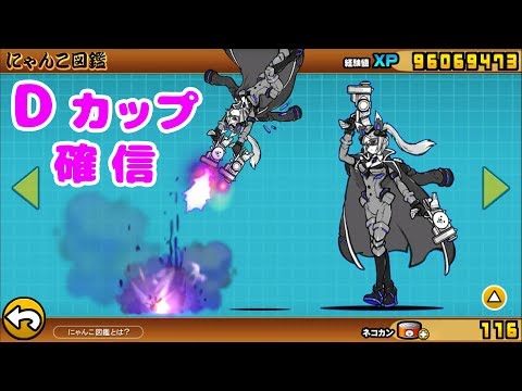 にゃんこ大戦争 グレーフォックス 第3形態 性能紹介 Battlecatking Youtube