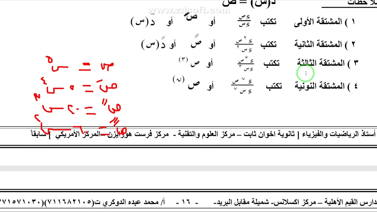 قواعد الاشتقاق      1