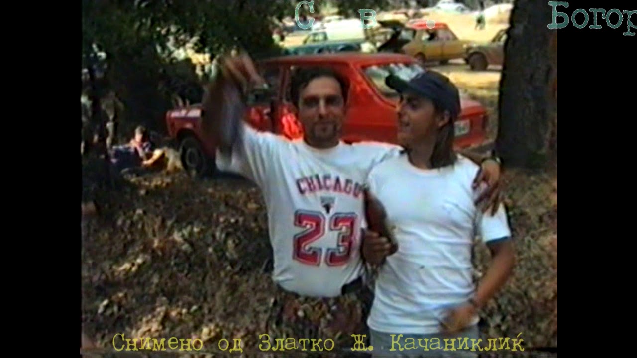 Sv  Bogorodica  28 8 1993  Skopska Crna Gora