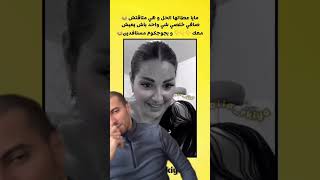 Download Lagu تصريح خطييير. التبرتيش مع الأستادة مايا MP3