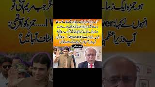 Breaking: Hamza Shahbaz Wants Punjab Control? | Najam Sethi Drops Big Claim! - Latest Updates