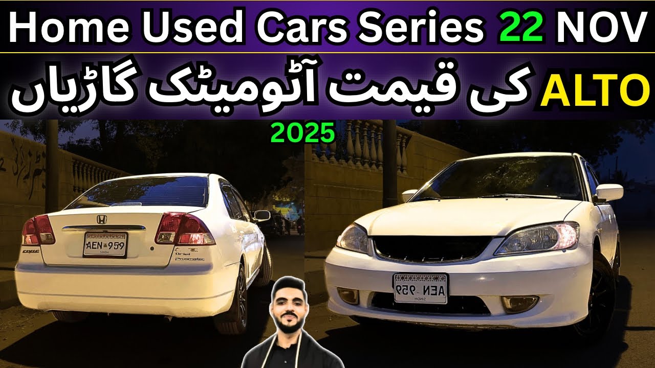 HOME USED CARS SERIES | ALTO KI KEMET ME HONDA CIVIC AUTO 25 Nov 25 