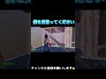 2V1はこーゆうことです ☠️#フォートナイト #fortnite #上手いと思ったら高評価 #shorts #バズれ