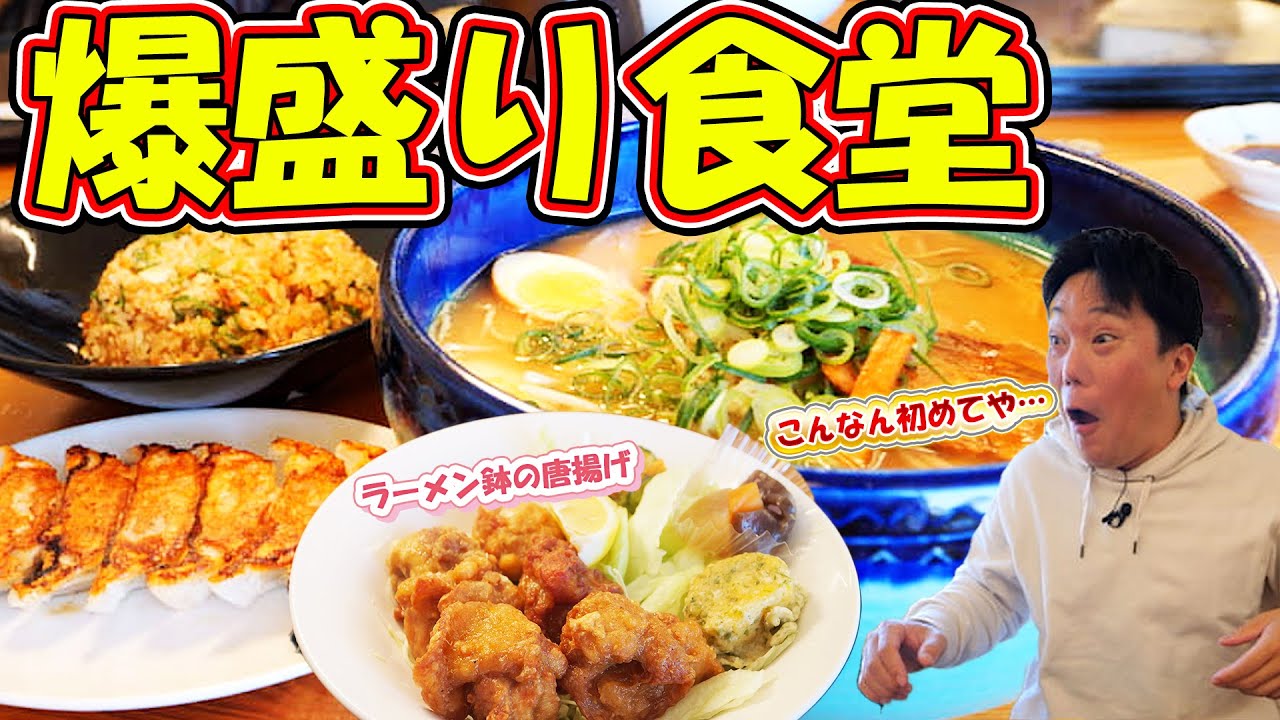 【デカ盛り】ラーメン特盛注文したら植木鉢がきた【大食い】