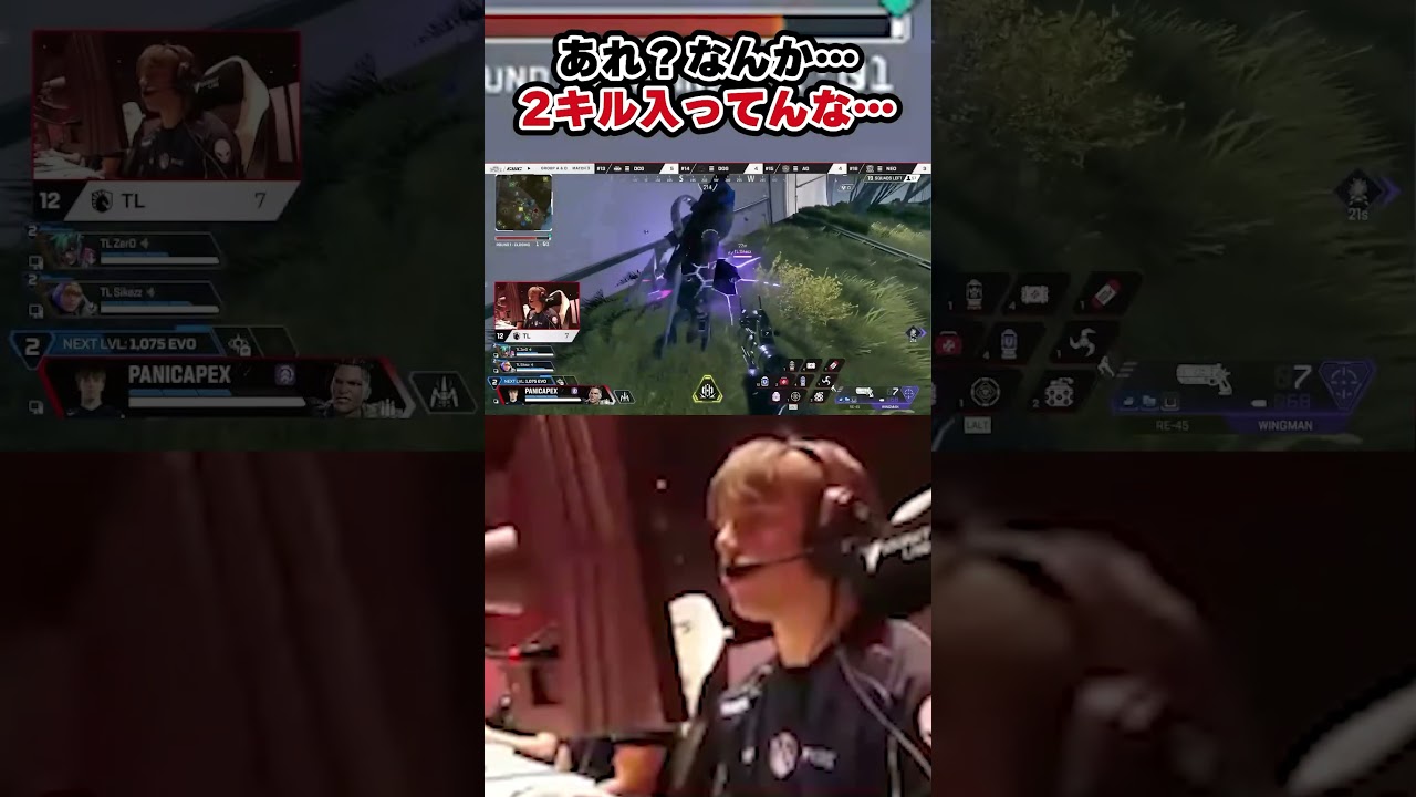 あれ…なんかキル入ってんな… #apex #エーペックス #EWC #ALGS【ZETA/YukaF/Satuki/Mike】