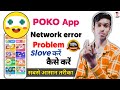 Poko Login problem solved How to open poko after ban Poko Login problem solved How to open poko after ban