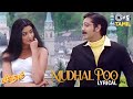 Mudhal Poo - Lyrical | Vedham | Vineeth, Divyaa Unni | Hariharan, Sujatha | Tamil Hit Song