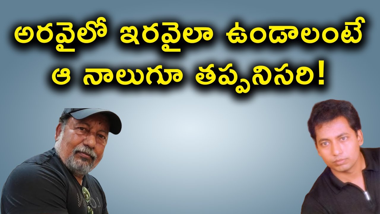 అరవైలో ఇరవైలా ఉండాలంటే ఆ నాలుగూ తప్పనిసరి | How to be active like in Twenties in Sixties?