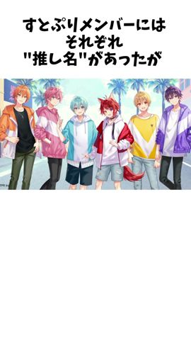 すとぷりの民度についての雑学#shorts